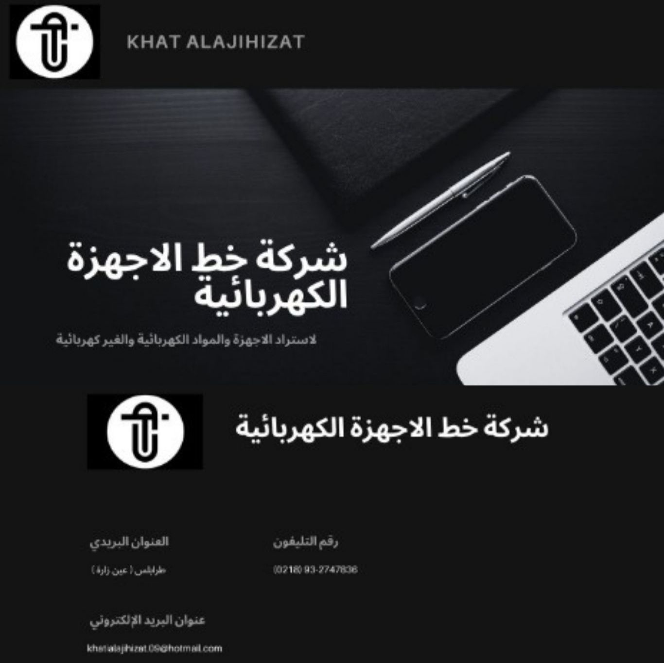 شعار الشركة